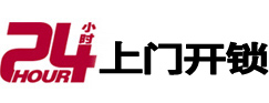 金昌市24小时上门开锁公司